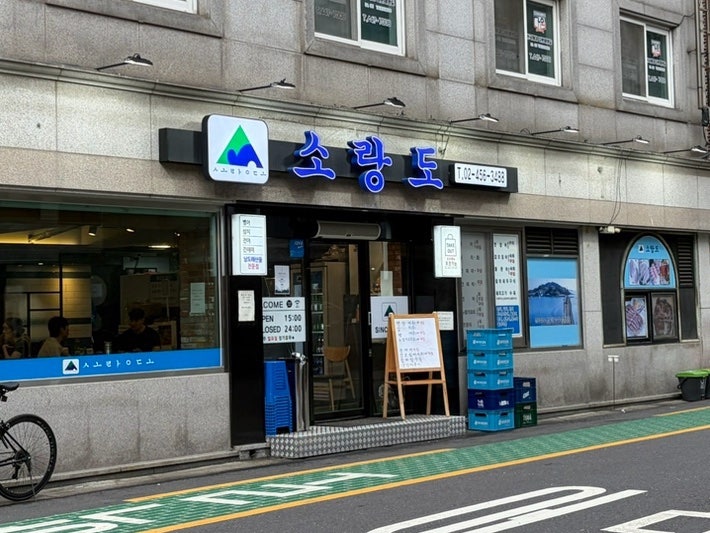 소랑도 사진 3