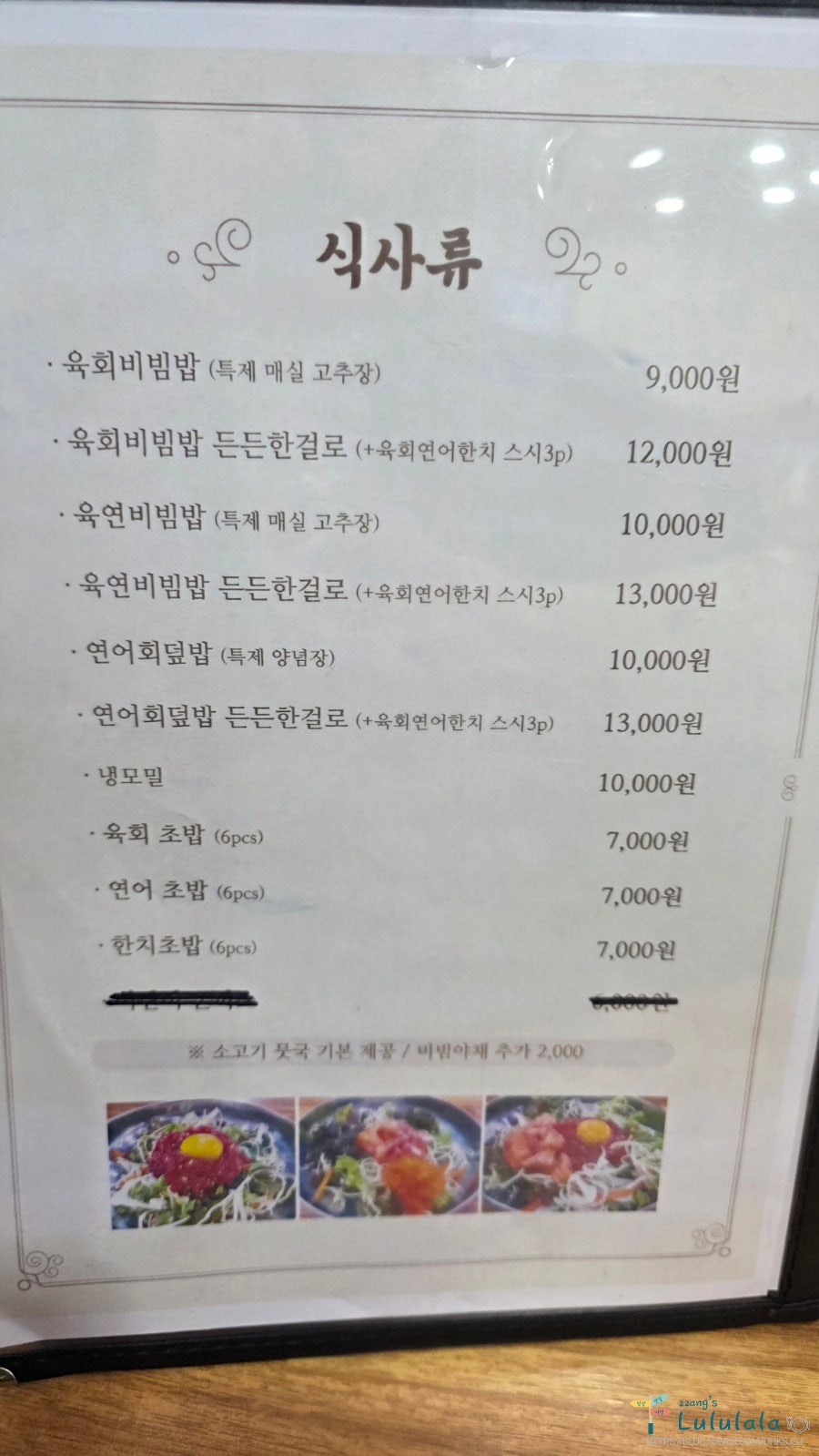 육연비 사진 3