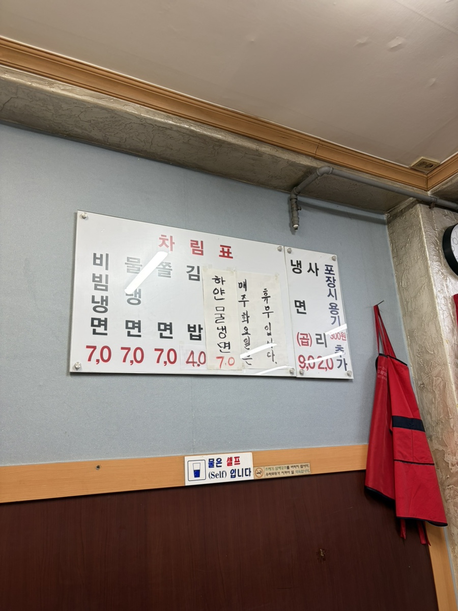 뚱보냉면 사진 2