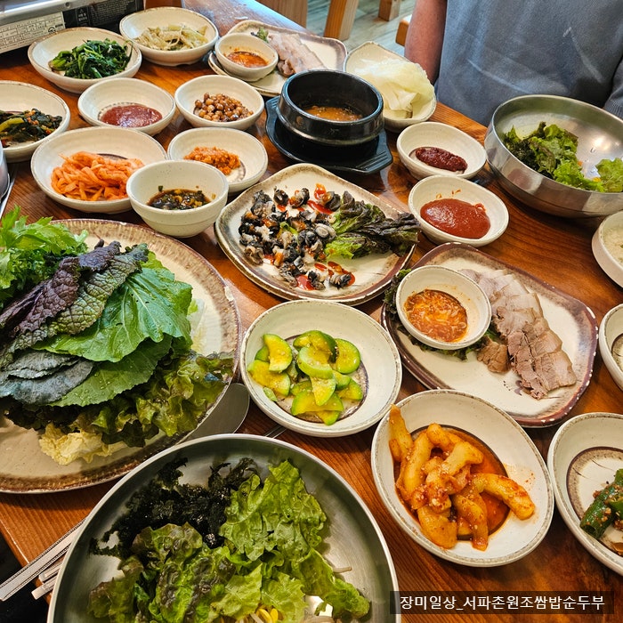 서파촌 원조쌈밥순두부 사진 5