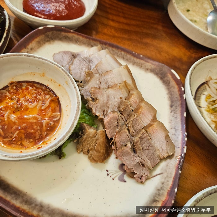 서파촌 원조쌈밥순두부 사진 6