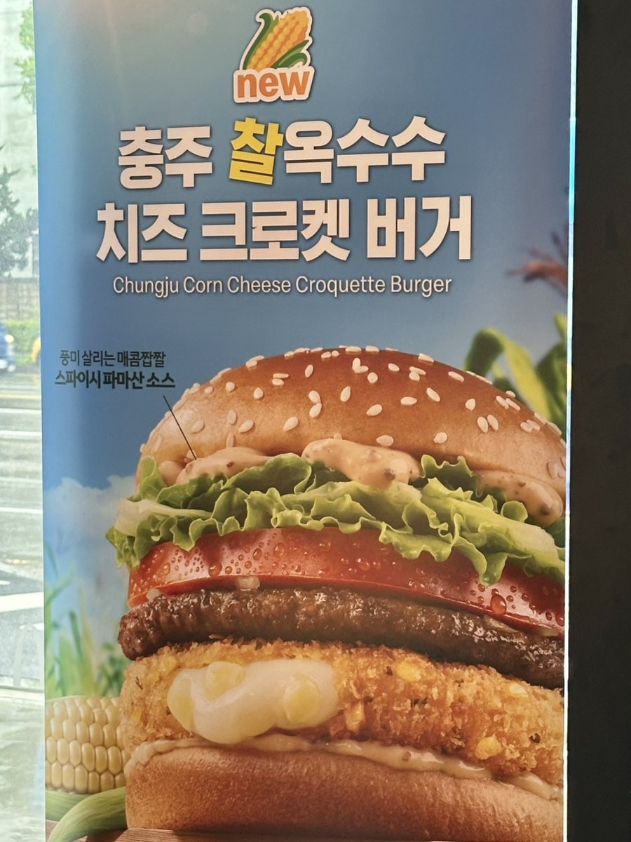맥도날드 용인중부DT점 사진 3