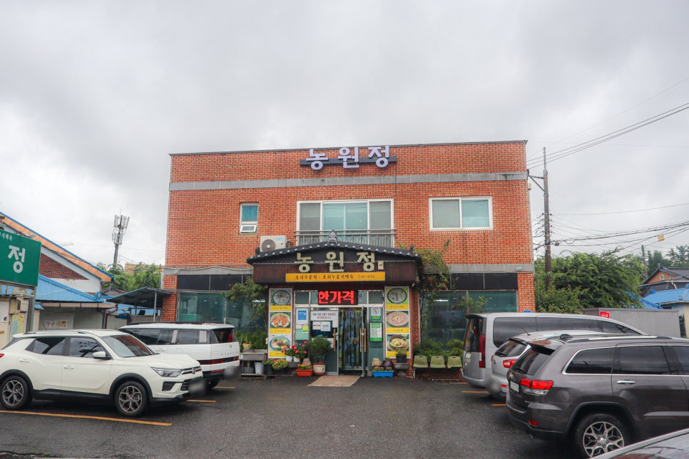 농원정 사진 1