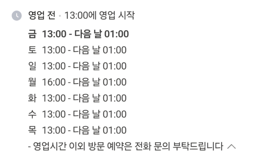 빨간낙지 통영굴찜 구리점 사진 1
