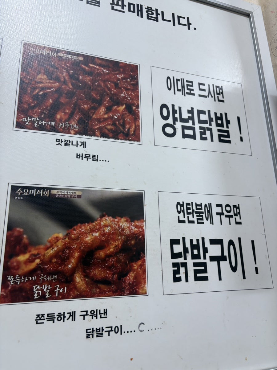 재구네닭발 사진 4