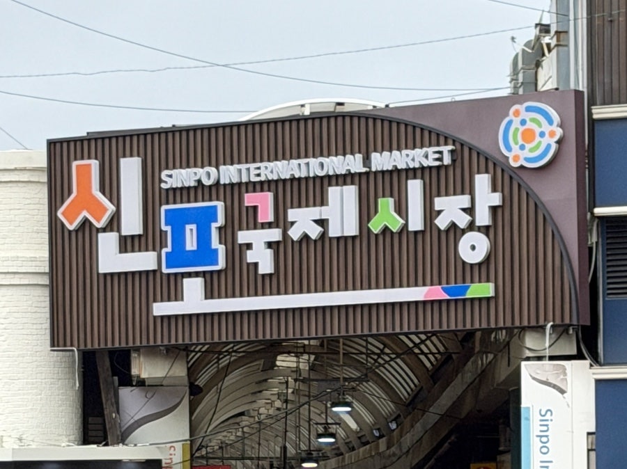 덕적식당 사진 1