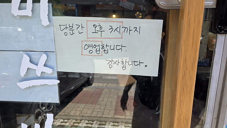 미쓰박짬뽕 사진 4