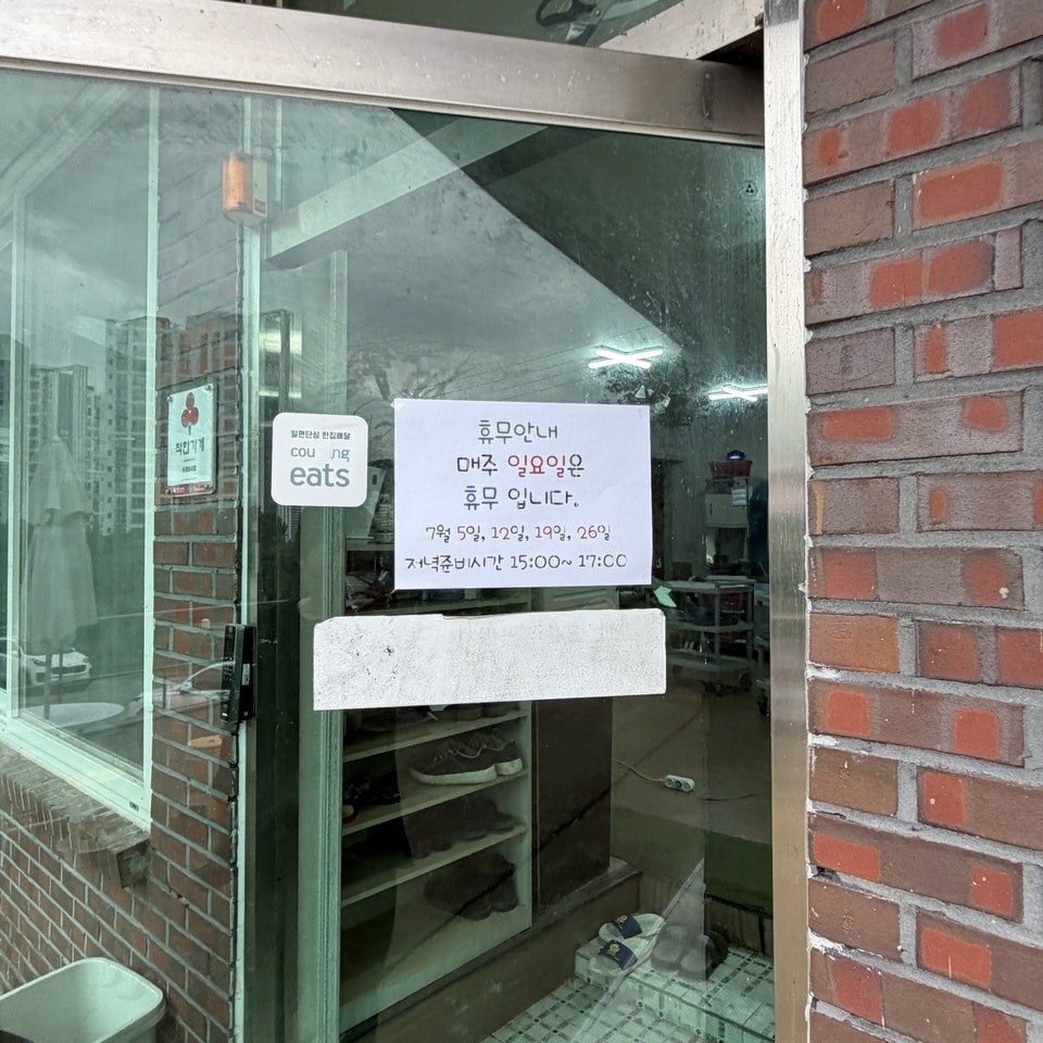 Sunjanegukbap photo 4