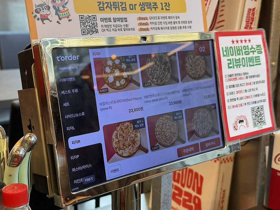 라쿤피자 건대본점 사진 6