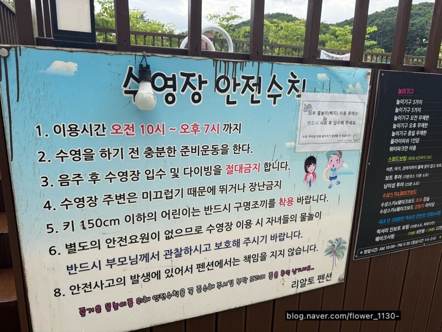 리알토펜션 사진 6