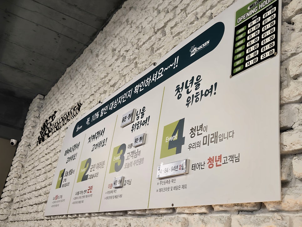 60계치킨 인천효성점 사진 6