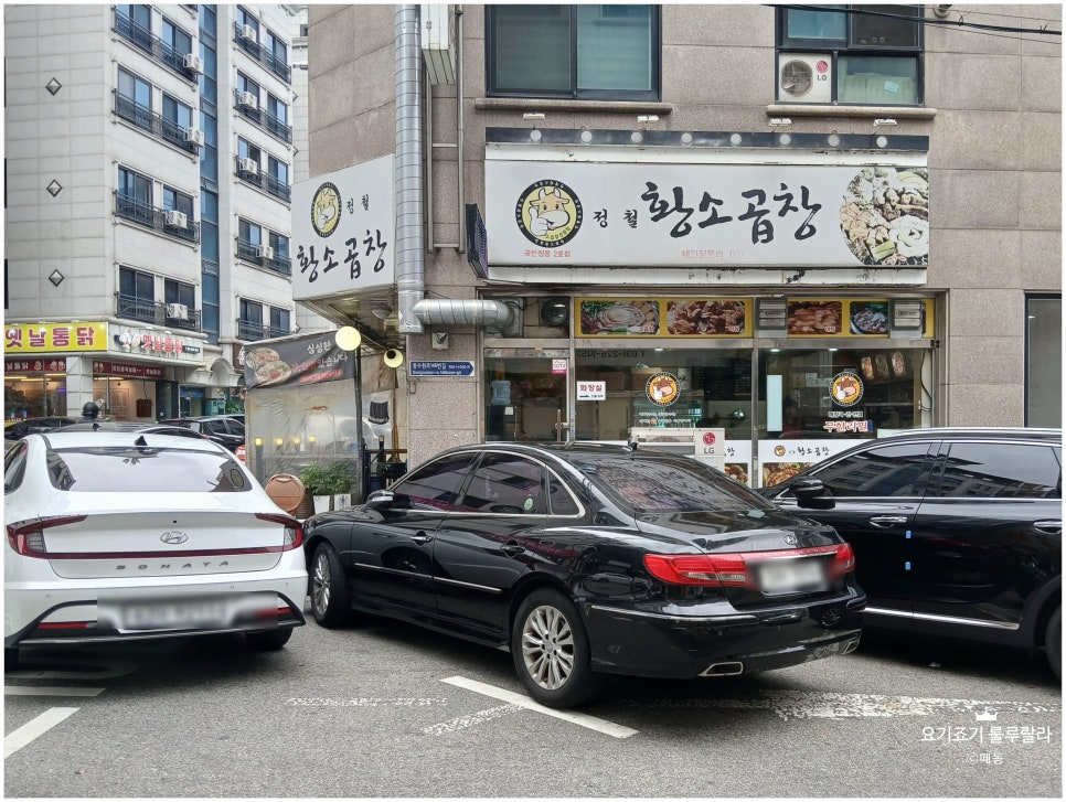 정철황소곱창 곡반정점 사진 4
