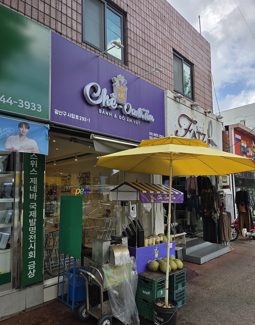 째오안딤 사진 3