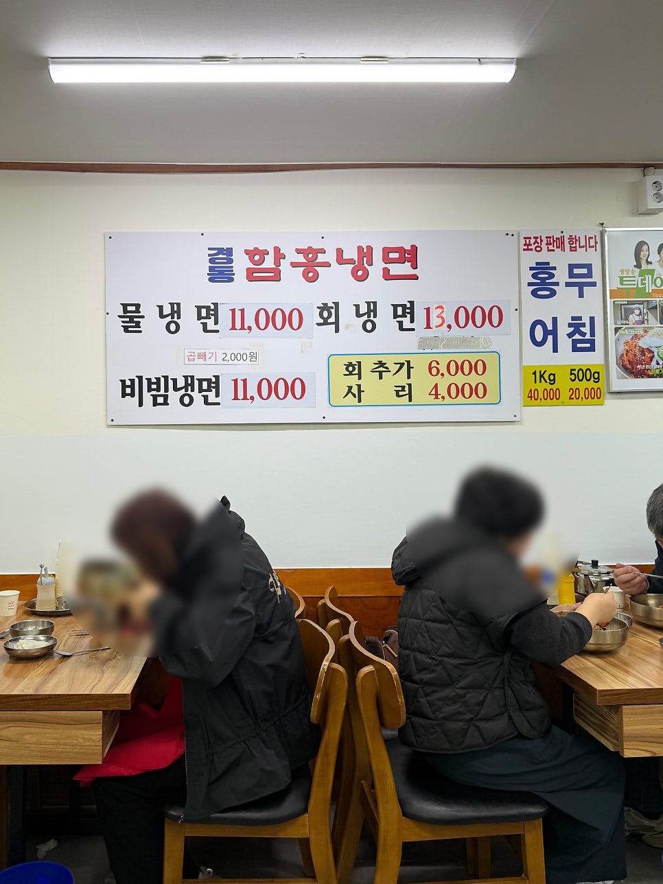 경동함흥냉면 사진 4
