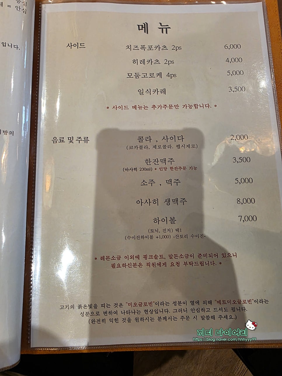 지츠겐 사진 5