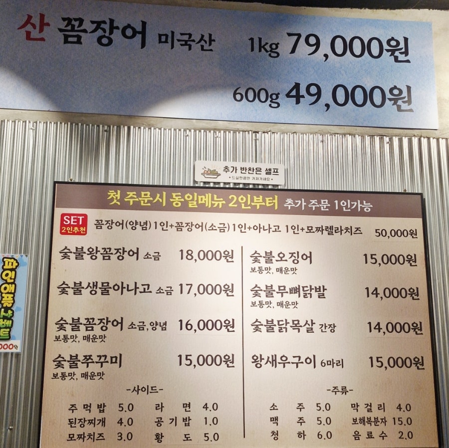 뒷골목숯불꼼장어 사진 4