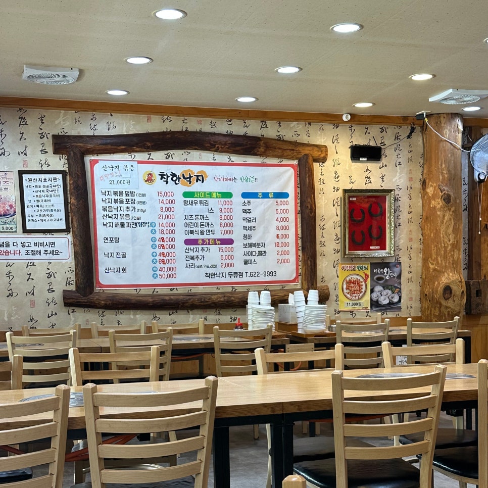 착한낙지 대구두류점 사진 3