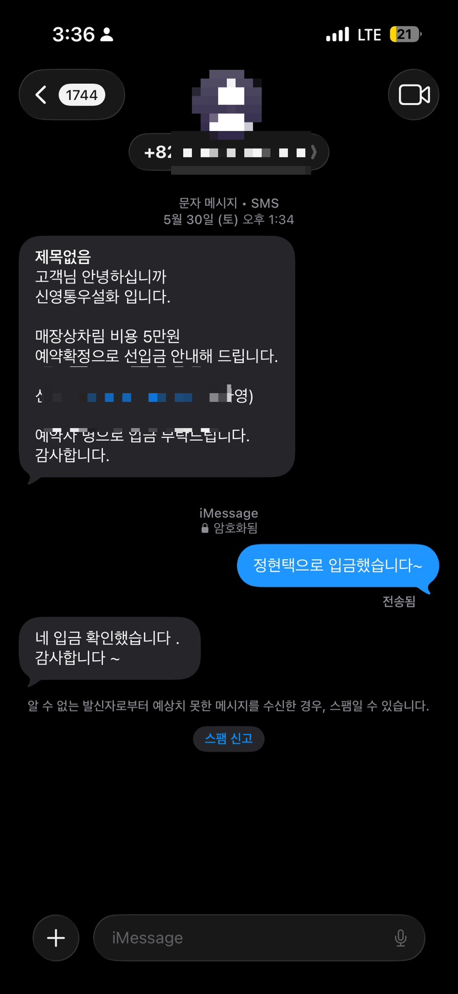 우설화 신영통점 사진 2