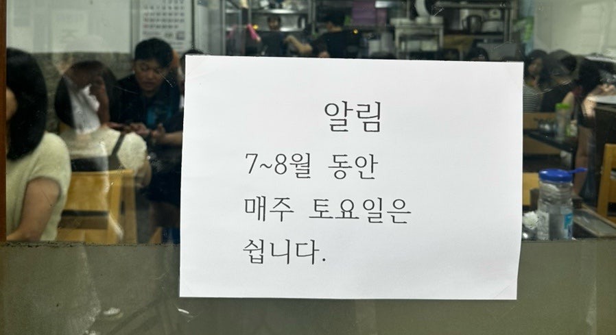 갈쿠리와소쿠리 사진 3