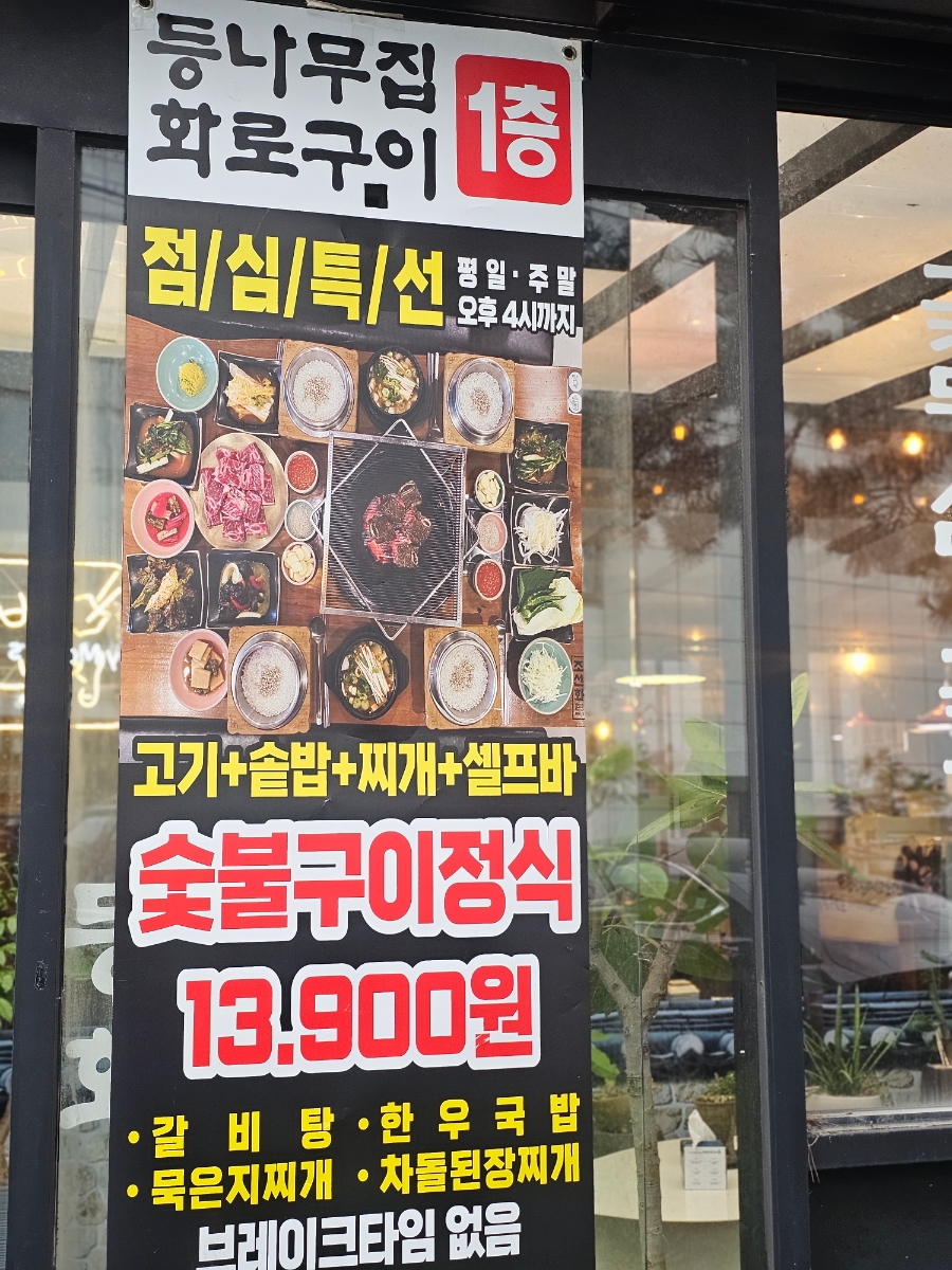 등나무집 사진 3