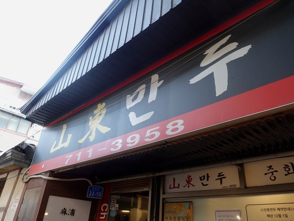 Sandongmandu photo 1