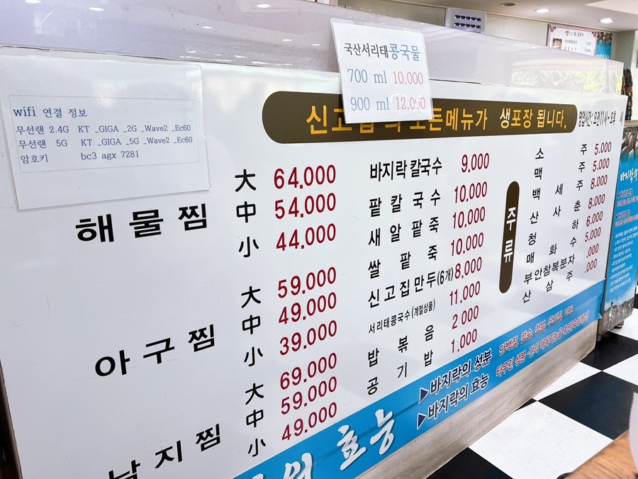 신고집찜칼국수 사진 4
