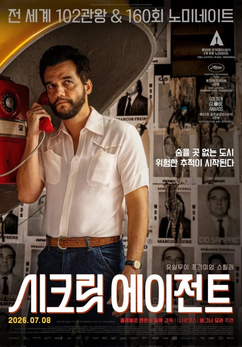 영화 시크릿 에이전트 정보 줄거리 기대평 관전포인트 바그네르 모우라 주연 정치스릴러 추....