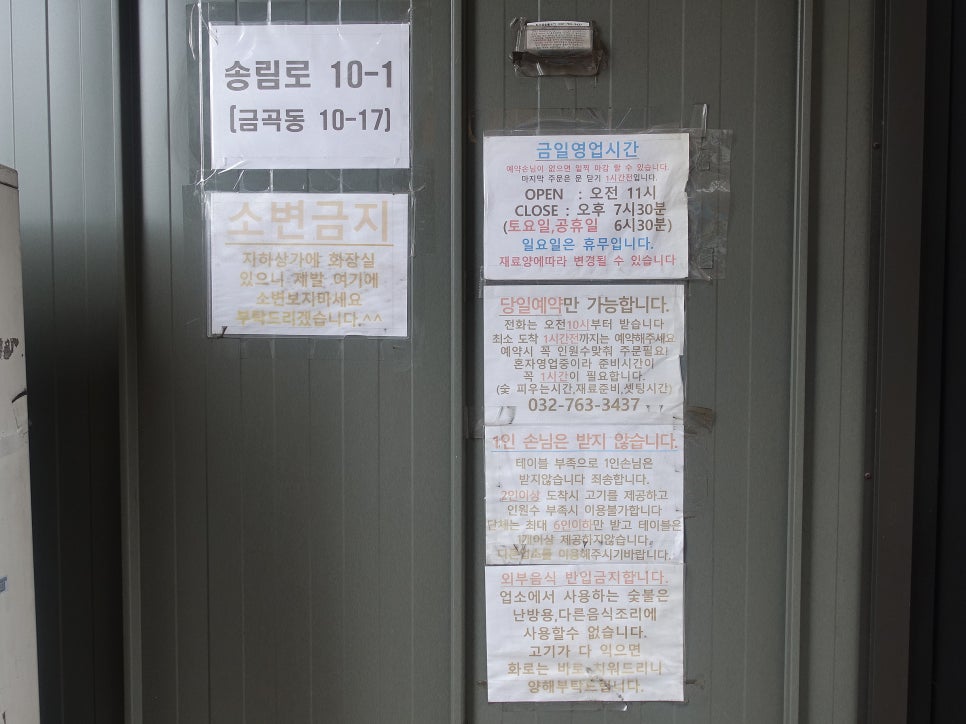 토시살숯불구이 사진 4