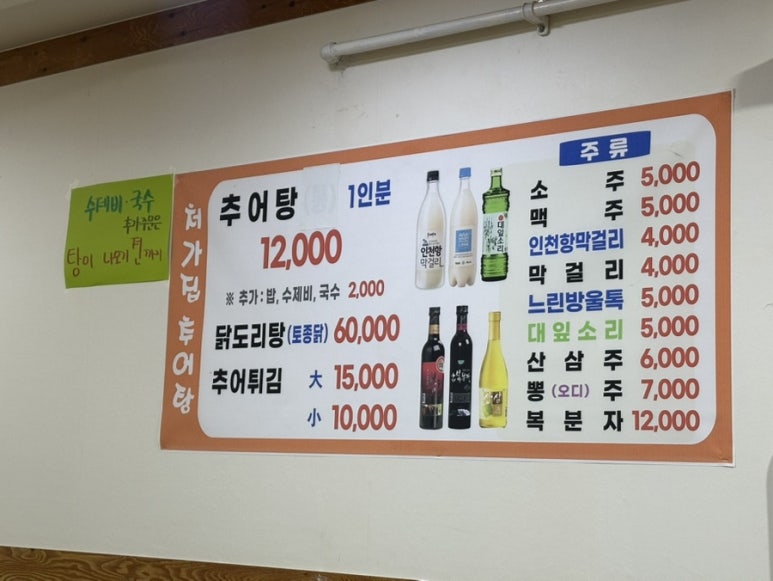 금메달추어탕 사진 3