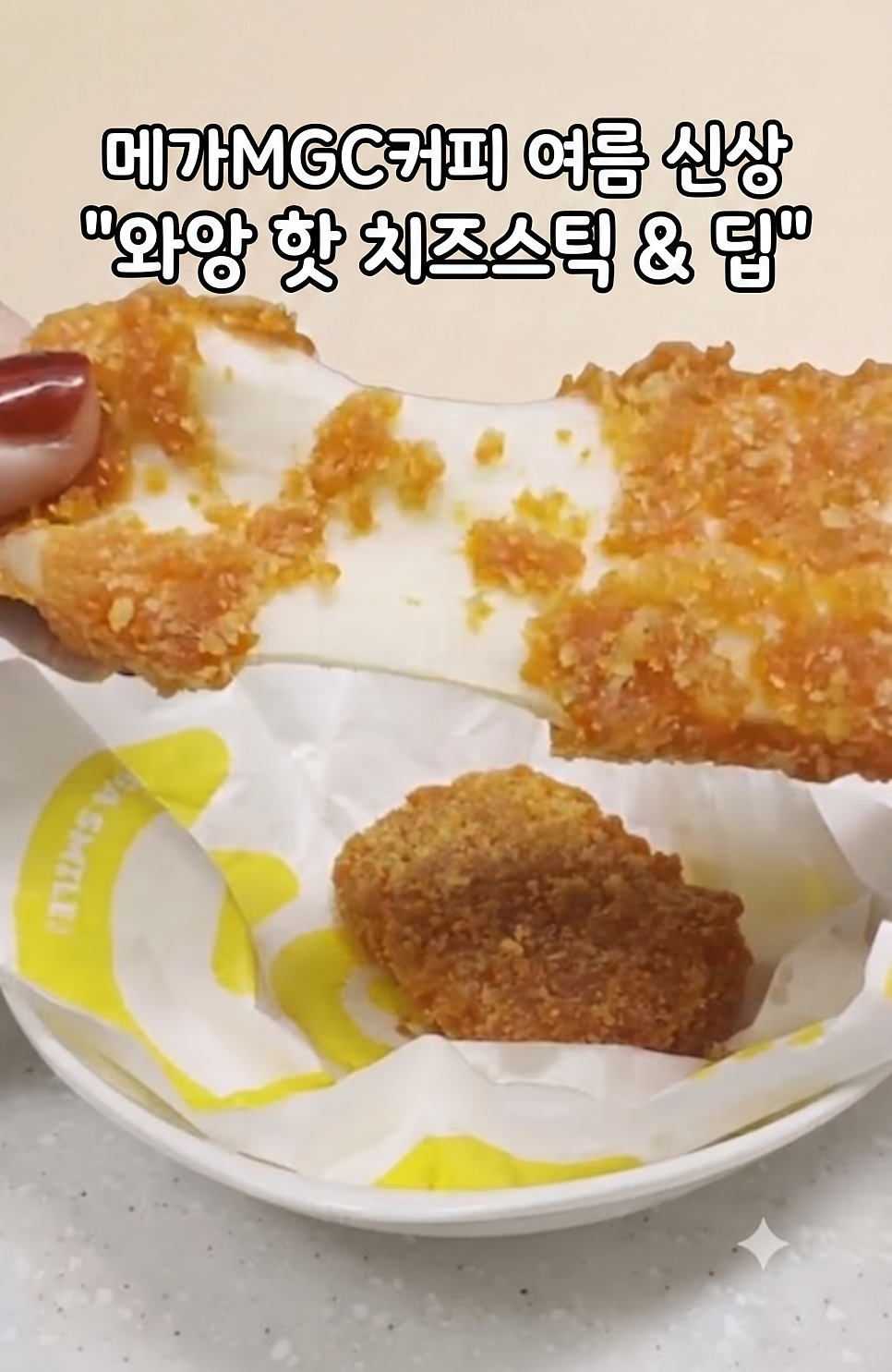 MegaMGCkeopi Songnimhyeondaesijangjeom photo 1