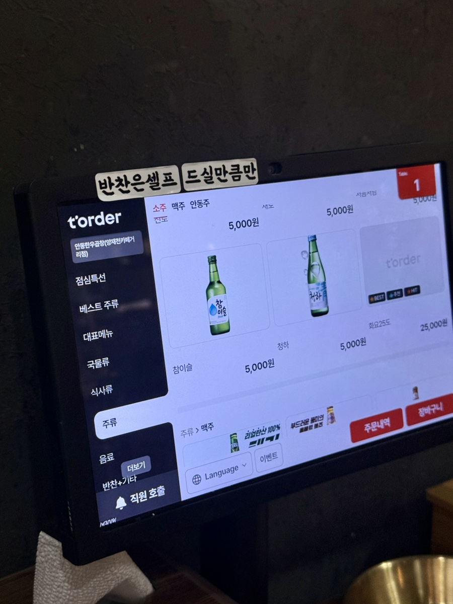 안동한우곱창 양재직영점 사진 4
