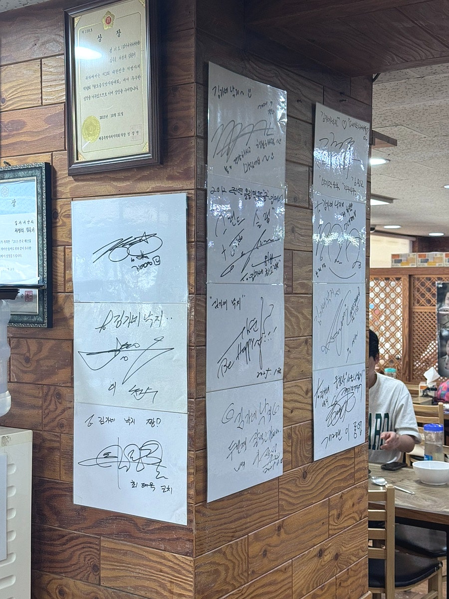 김가네낙지전문점 사진 3