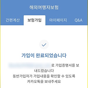 유병자 암환자도 가입 가능한 해외여행자보험 <마이뱅크>
