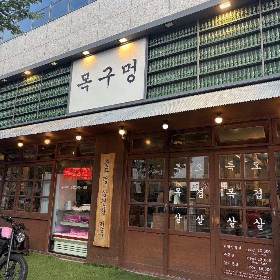 솥뚜껑삼겹살 사진 1