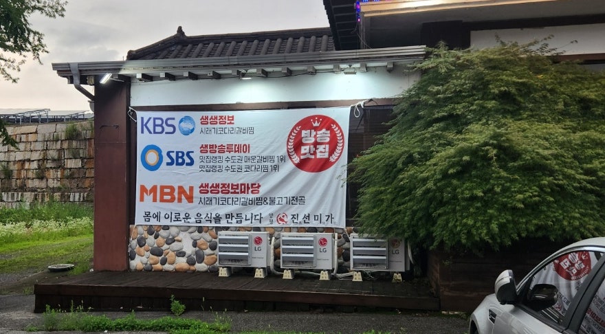양평 진선미가 사진 3