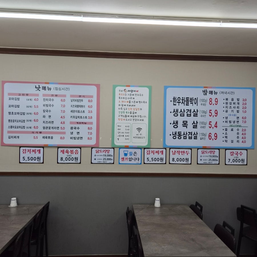 세한이네 사진 3