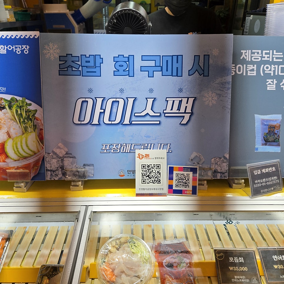 민영활어공장 인천어시장점 사진 3