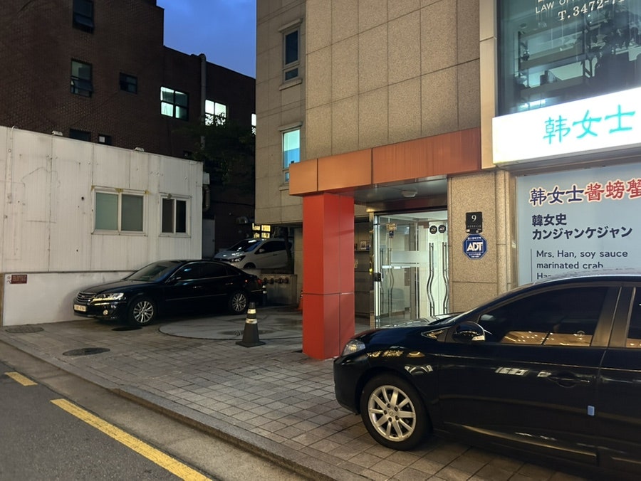 한여사간장게장 사진 2