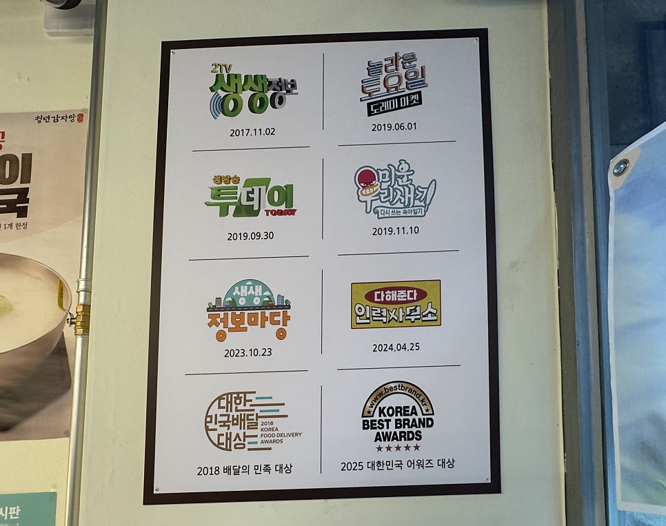 청년감자탕순대국 만안구청점 사진 3
