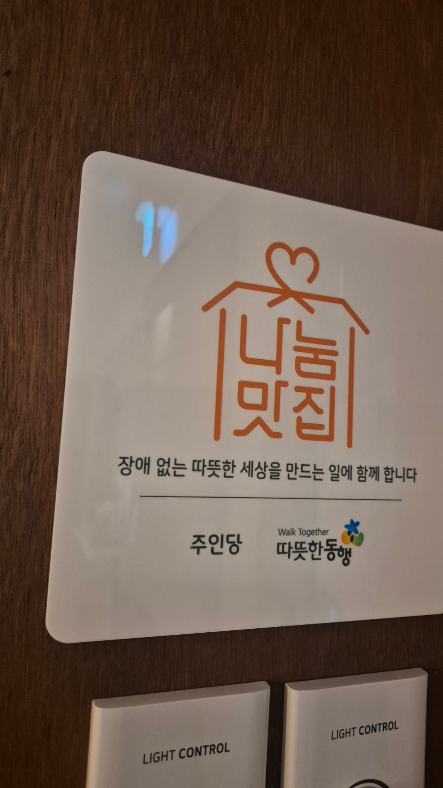 주인당 김포장기점 사진 3