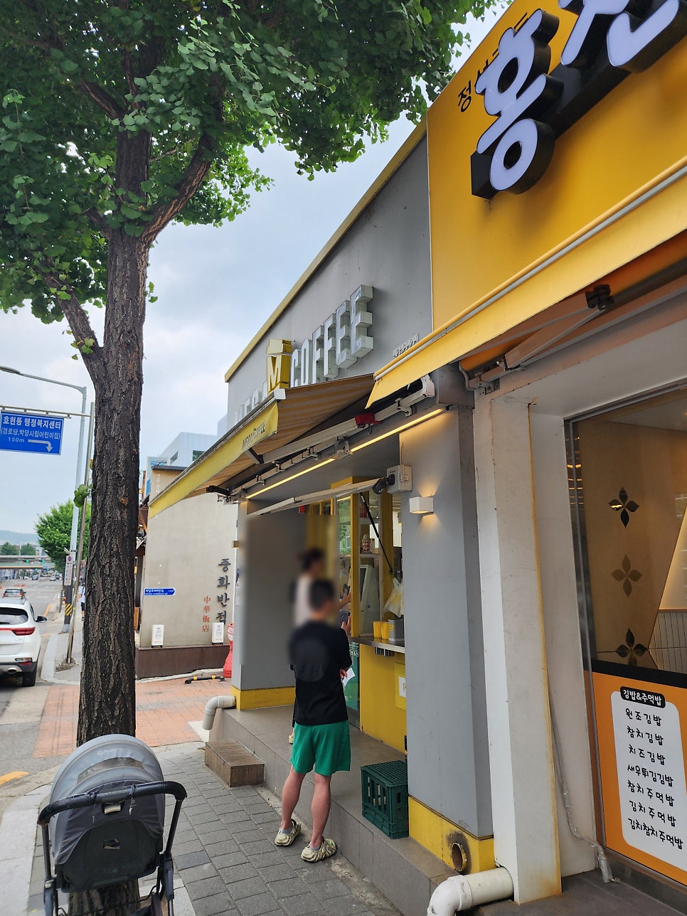 김밥여행 사진 5