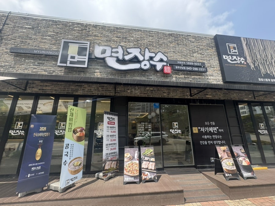장수한방보쌈칼국수 사진 4