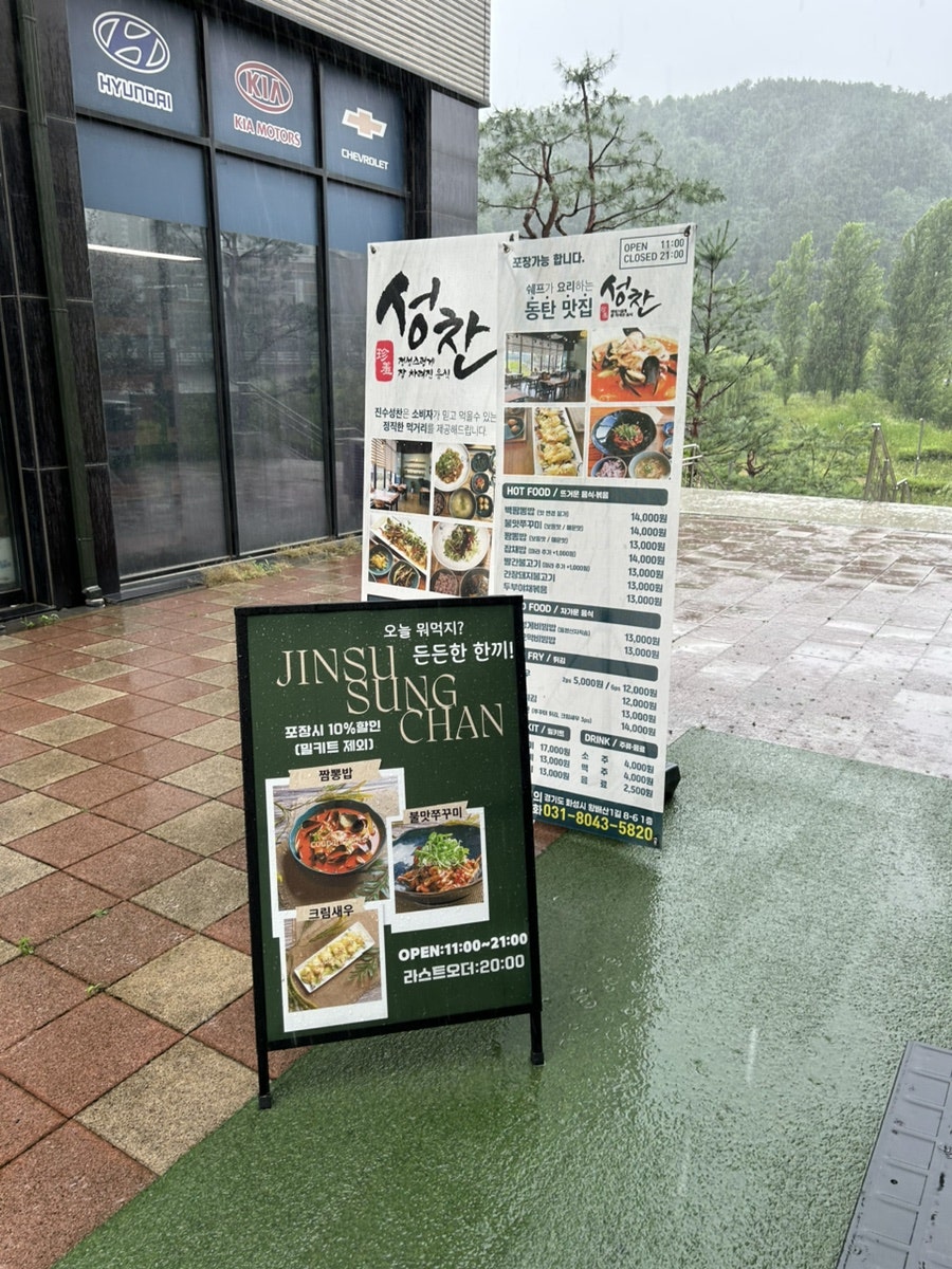 진수성찬 사진 1