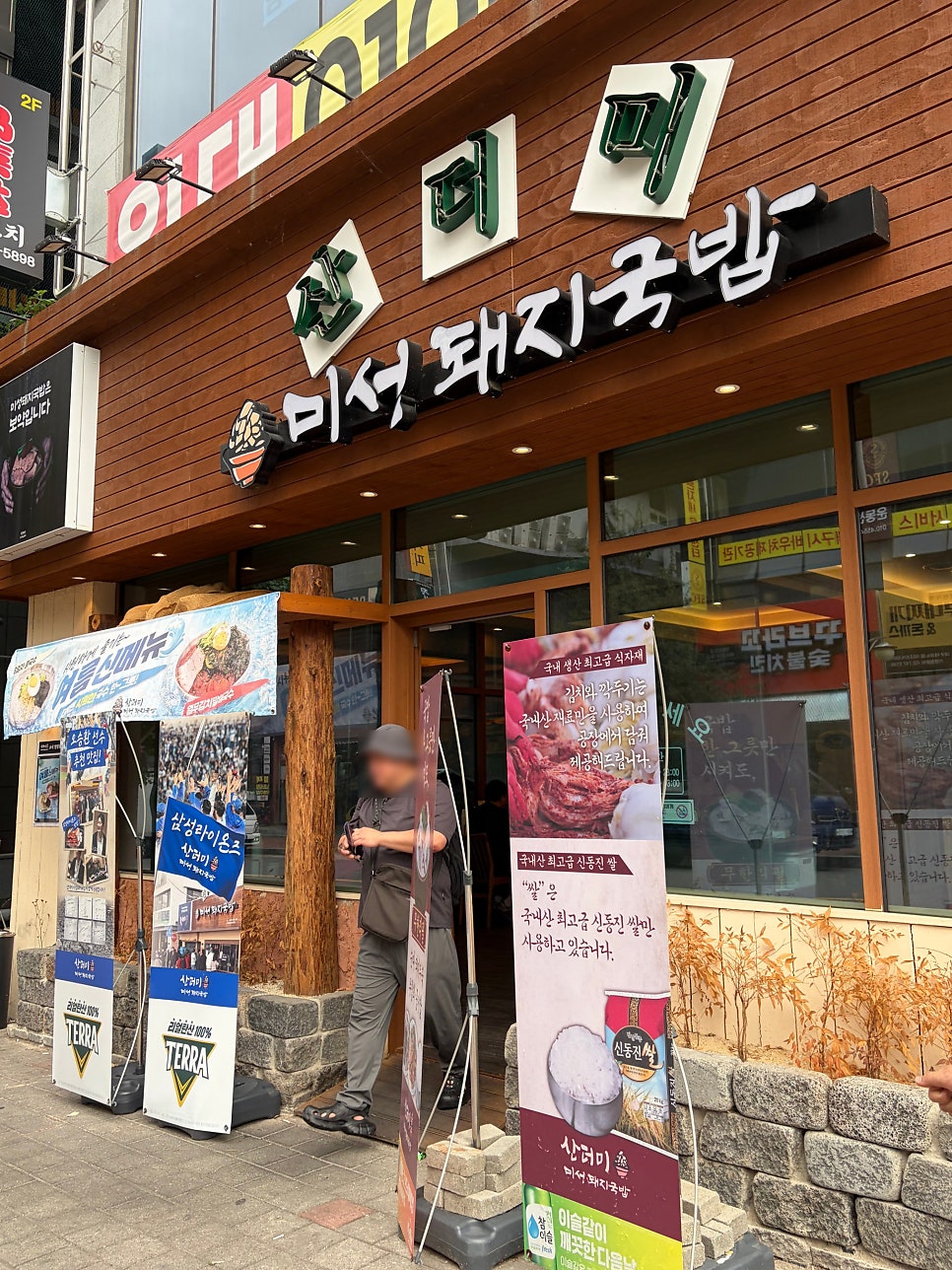 산더미미성돼지국밥 현풍점 사진 2