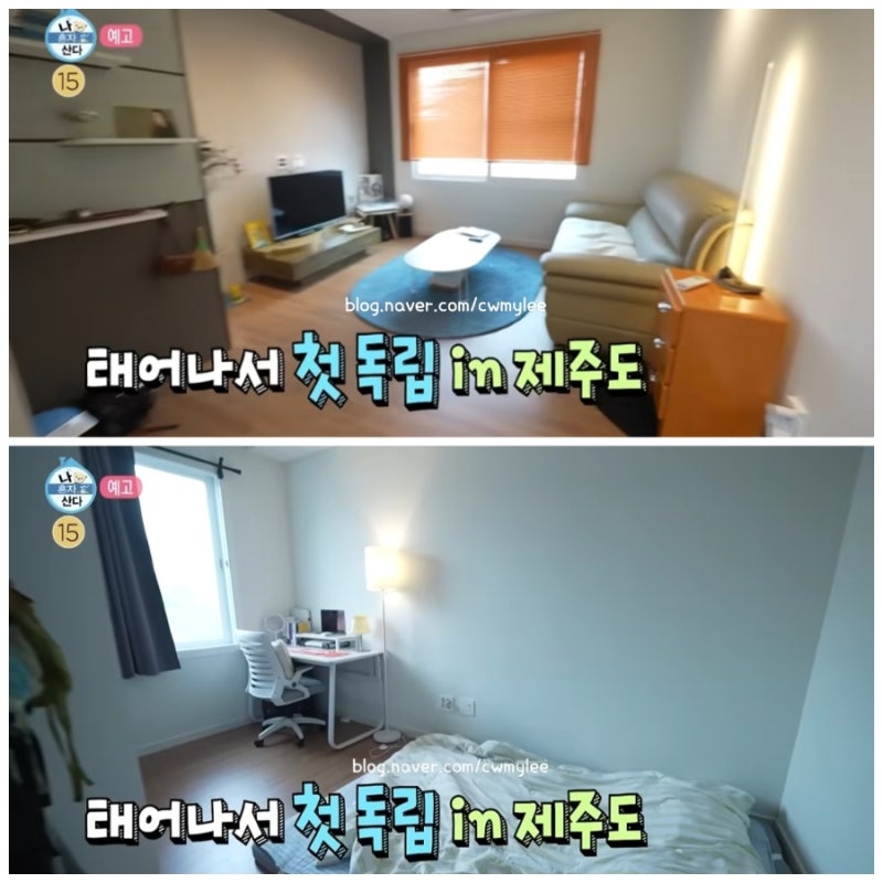 나혼산 655회 소녀시대 유리 인스타 나혼자산다 제주 살이 3년차 권유리 제주도 집 위치 나이 ....