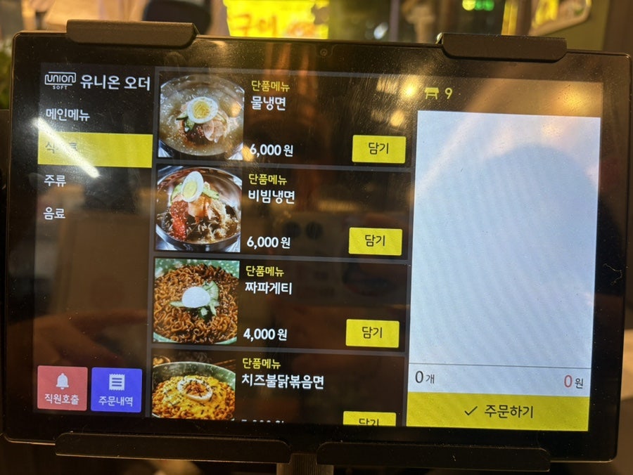 이가네명인갈비살 해운대좌동점 사진 4