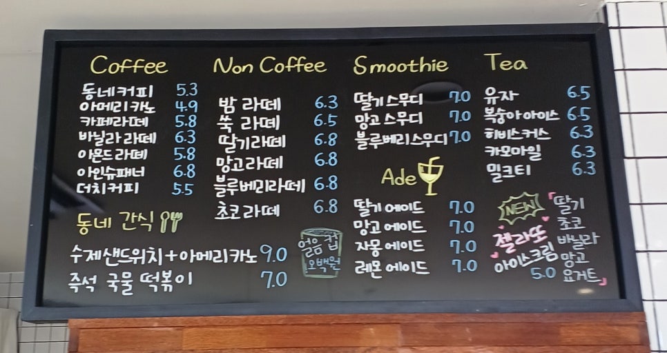 동네커피 사진 2