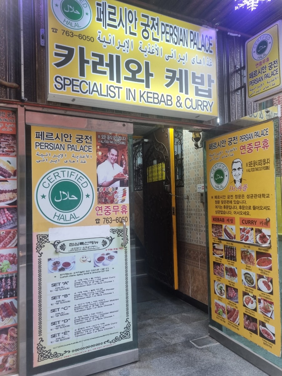 페르시안궁전 사진 2