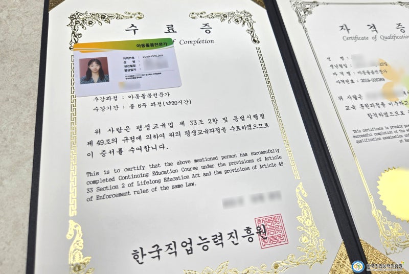 아이돌보미 자격증 비용 부담 없이 준비하는 무료수강 방법