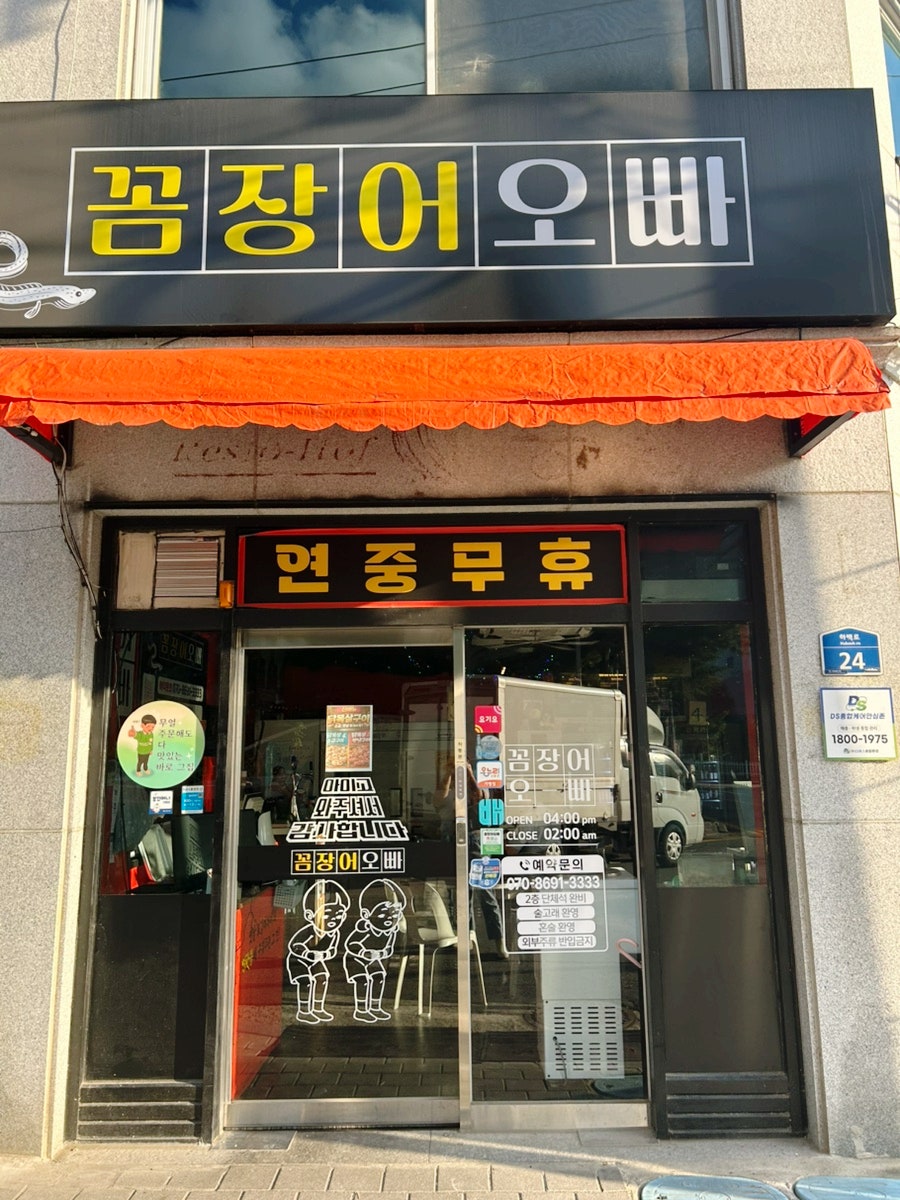 꼼장어오빠 사진 1